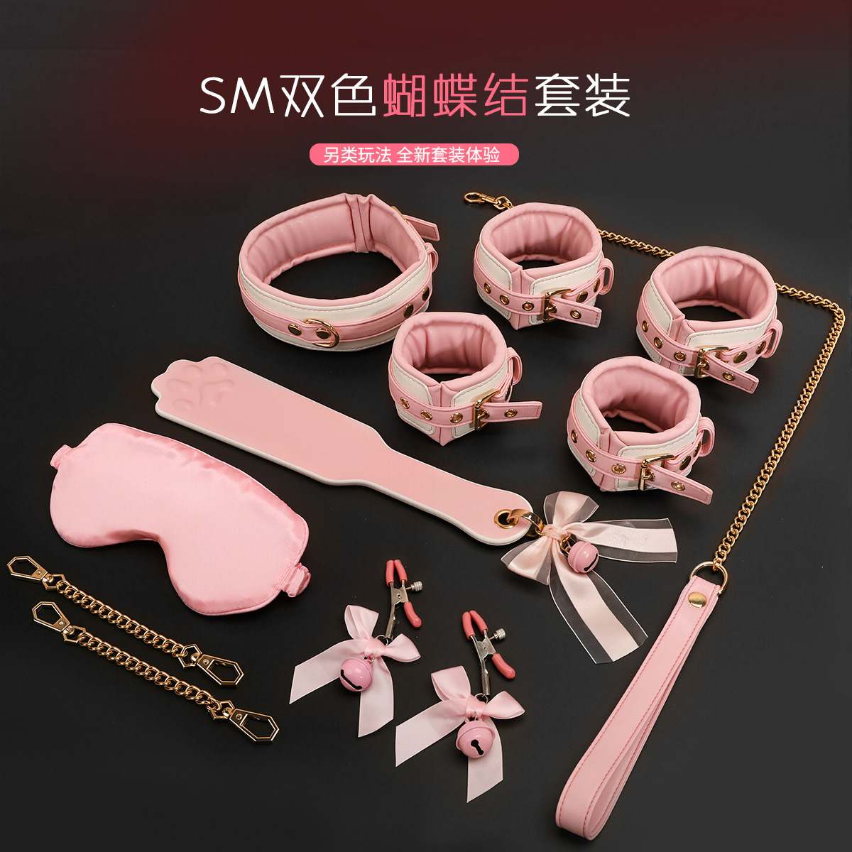 成人用品情趣套装sm道具调情调教手铐拍子女用性情趣道具项圈货源