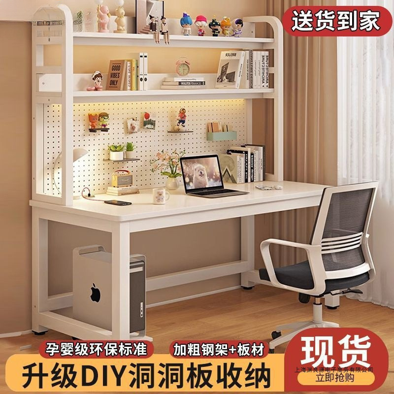 简约电脑桌台式书桌洞洞桌家用简约学习桌简易书桌书架组合一体写|undefined
