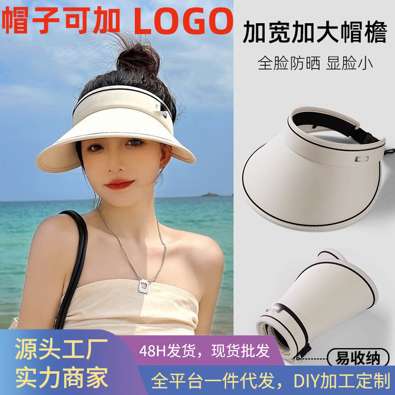Summer Sun Protection Hat, Foldable Empty Top Hat, Large Brim Sun Hat, Outdoor Cycling Women's Sun Hat, No Fashionable