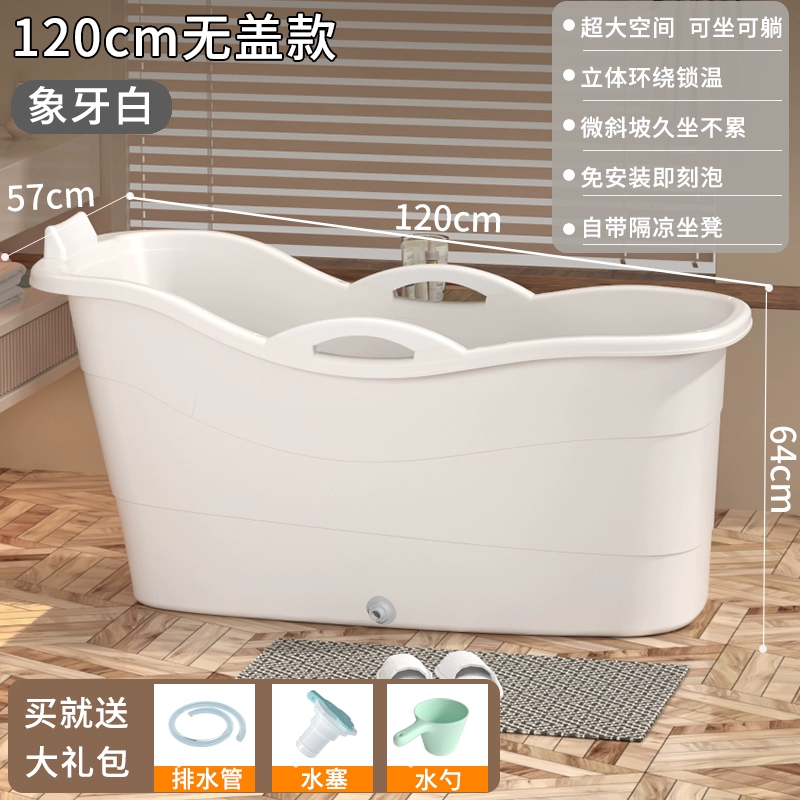 Plastic big tub for home use full body, increased thickness