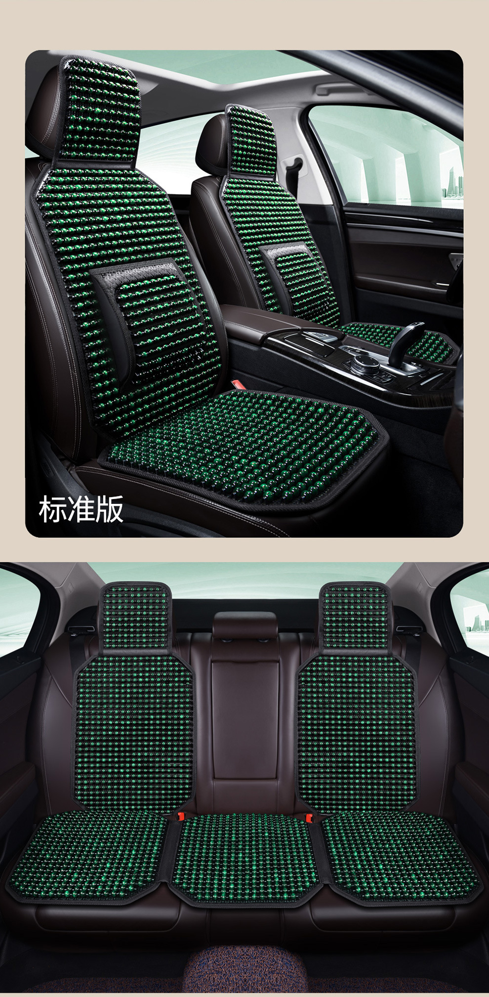 Summer Wooden Bead Cushion Car One-Piece Backrest Cushion Wooden Bead Seat Cushion Four-Season Universal Car Non-Slip Breathable Car Seat Cover
