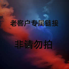 老客户专属回力车Игрушки该信息只供拍运费专用非实物商品