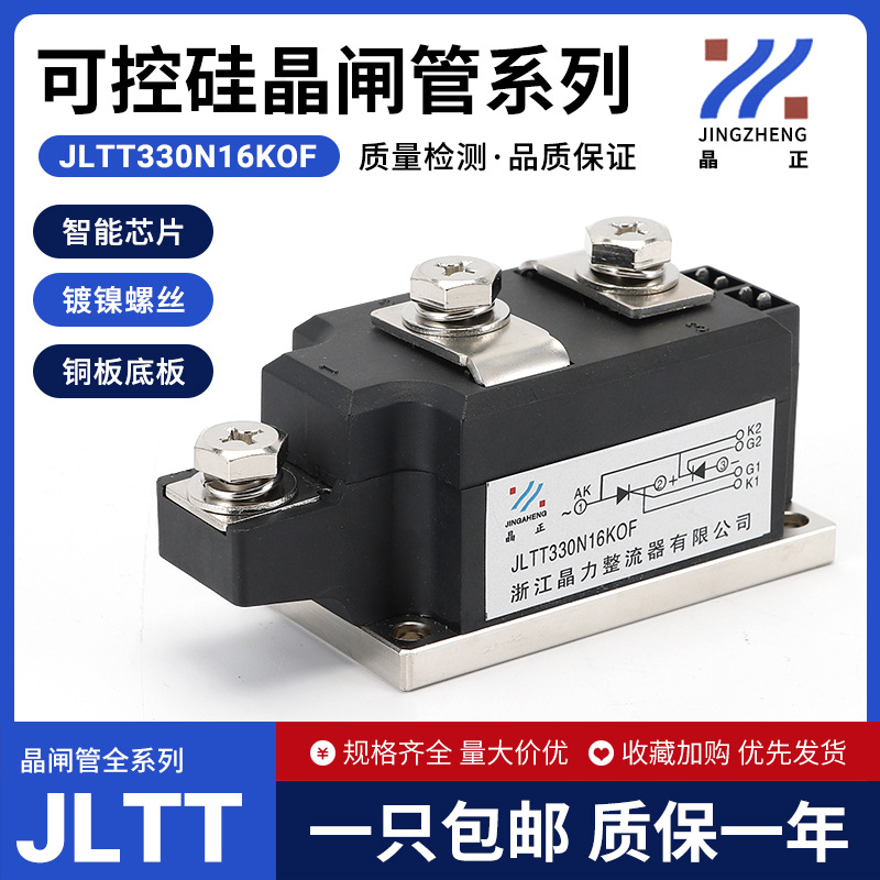 TT285N16KOF晶闸管模块TT330N16KOF TT251 TT250半导体模块可控硅