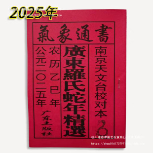 2025�������՚v���S�v�ϻʚv�V�|�_�Ϛ���ͨ���v�������v��