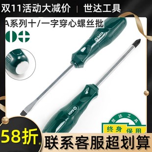 Shida A Series Percussive Piercing Screwdriver Cross/Flat-blade Screwdriver Batch Super Hard Large Screwdriver Set