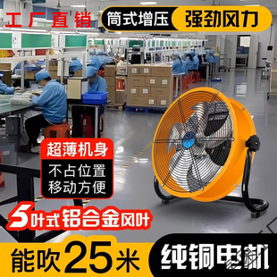 High-Power Fan Powerful Blower Floor Fan Post 220 Exhaust Fan Silent Floor Fan Industrial Electric Fan