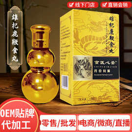 鹿鞭丸 品质男用鹿鞭丹丸源头厂家 雄杞鹿鞭丸厂家直销水蜜丸