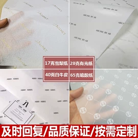 拷贝纸;描图、绘图纸;不干胶标签