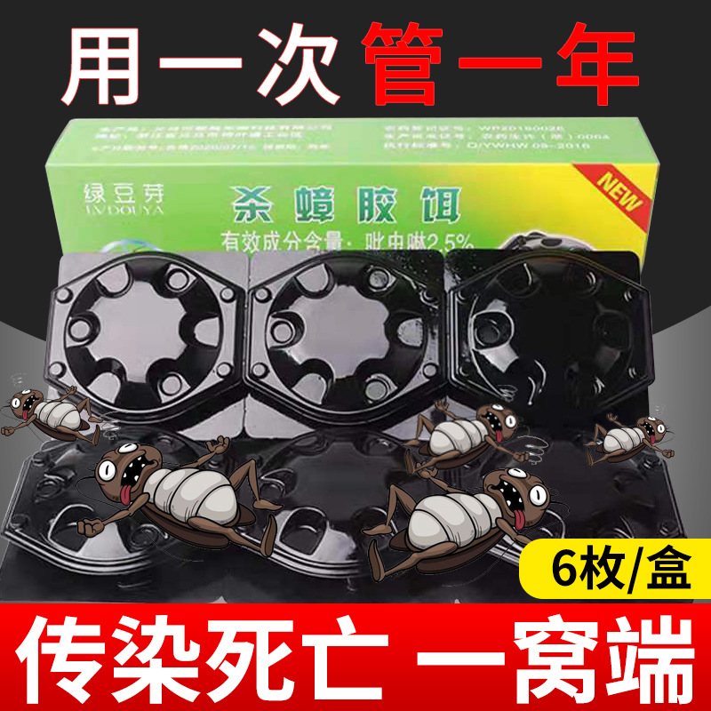 Japan Cockroach medicine 6 Black box Cockroaches house wholesale Non-toxic Cockroach Catcher