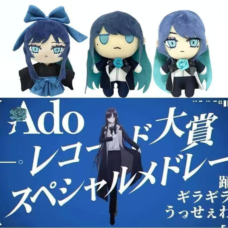 跨境新款ado hibana plush动漫大和抚子毛绒玩具娃娃公仔玩偶批发|undefined