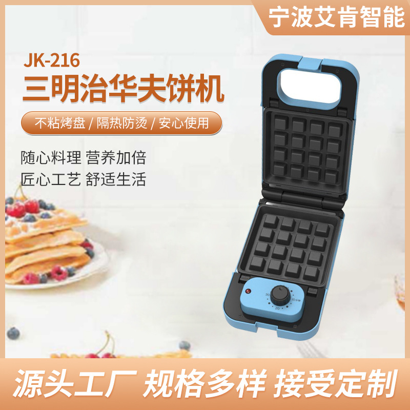 Sandwich Waffle Maker Three Sets of Changing Tray Multifunctional Breakfast Machine Household Toast Bread Machine Breakfast Machine