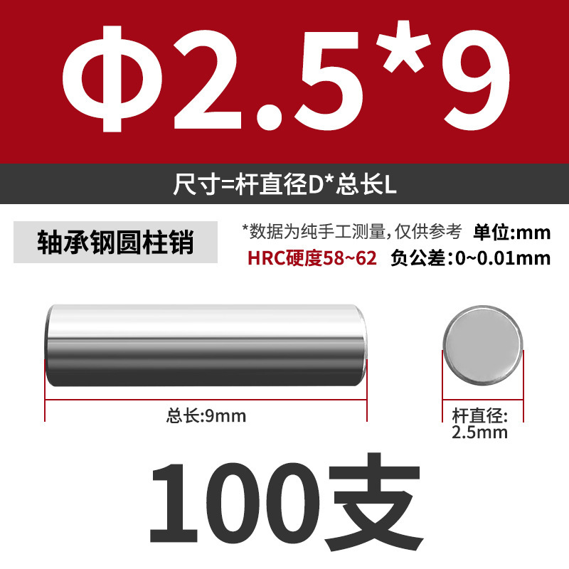 轴承钢圆柱销滚针定位销销轴实心销子固定销钉M1M2M3M4M5M6mm|undefined