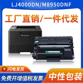 适用联想m8650dn粉盒LJ4000DN打印机LT401易加粉硒鼓lj5000dn墨盒