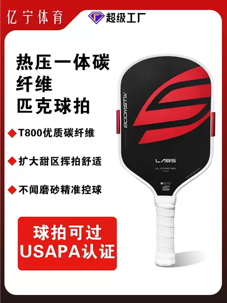 Selkirk's Same Model T700 Carbon Fiber 5Th Generation Pickleball Racket Boomstik Inner Core Heat-Pressed Pickleball
