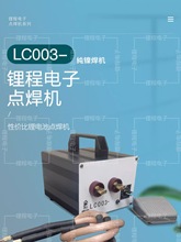鋰電池點焊機18650大單體手持式小型便攜純鎳不銹鋼焊接220V碰焊