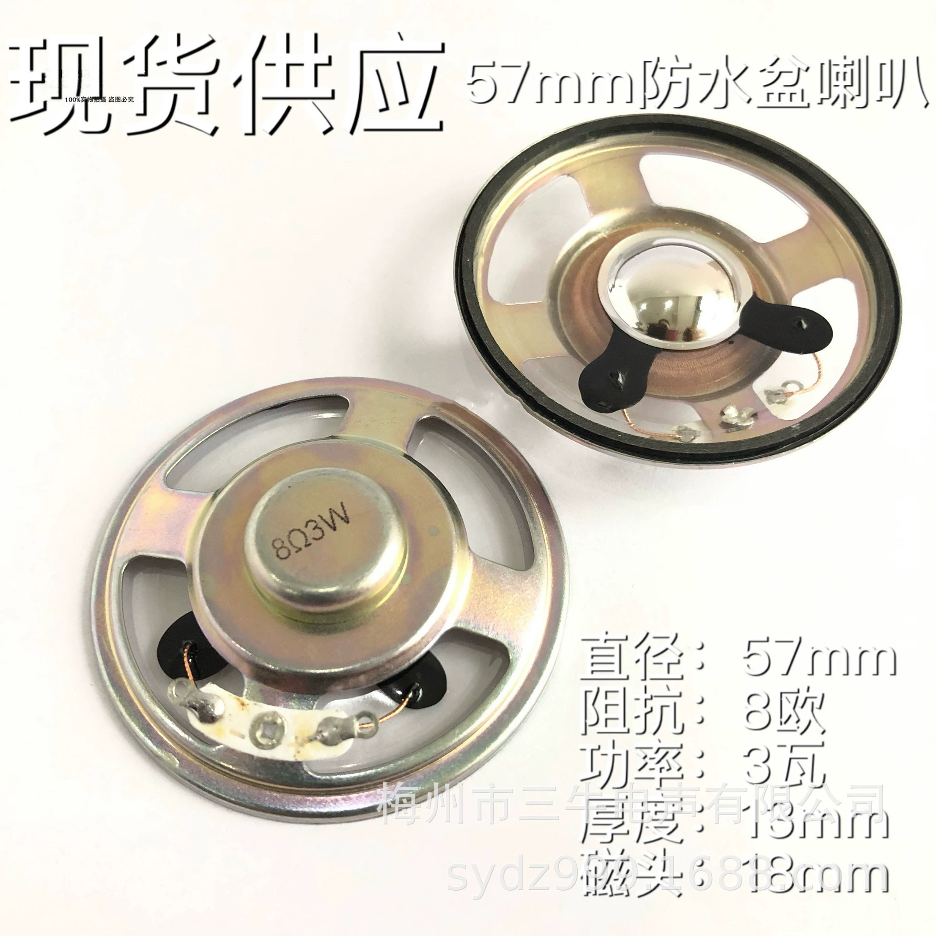 57 мм водонепроницаемый рупор 57 мм Железный корпус Магнитный 8 Ом 3W4 Ом 3 Вт W8 Ом прозрачная мембрана водонепроницаемый рупорный динамик