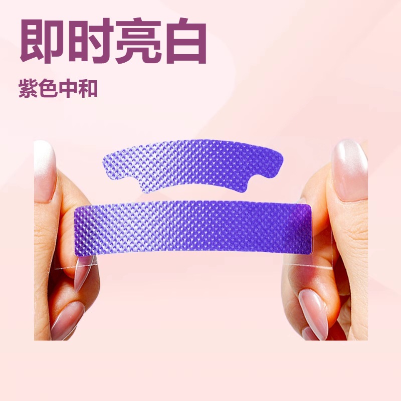V34 Purple Whitening Teeth Strips Cross-Border Teeth Whitening Strips V34 Bright White Teeth Strips to Remove Yellowing, in Stock, Bulk Pack, 2 Strips Single Pack Trial