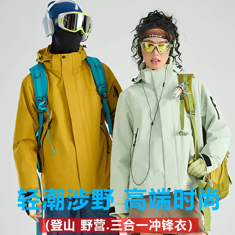 高端冲锋衣三合一男女款工作服两件套防风防水保暖户外登山服新款