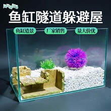 一体专用虾窝异形鱼装饰造景屋鱼缸直角躲避鱼缸躲避地下转角隧道