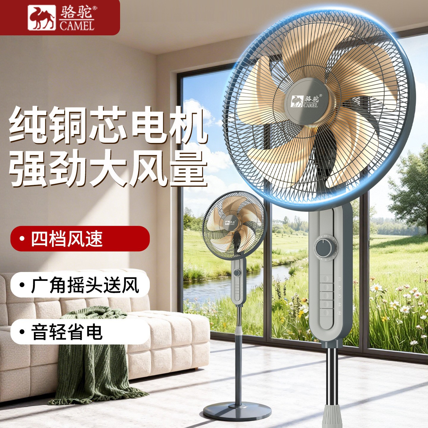 Camel Fan Floor Fan Home Dormitory Remote Control Desktop Fan Student Shaking Head Mute Vertical Floor Fan