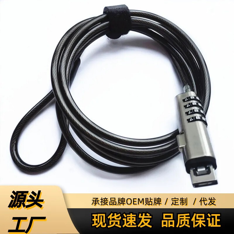USB computer lock without keyhole laptop universal password anti-theft lock alloy steel for Huawei Apple USB computer lock without keyhole laptop universal password anti-theft lock alloy steel for Huawei Apple