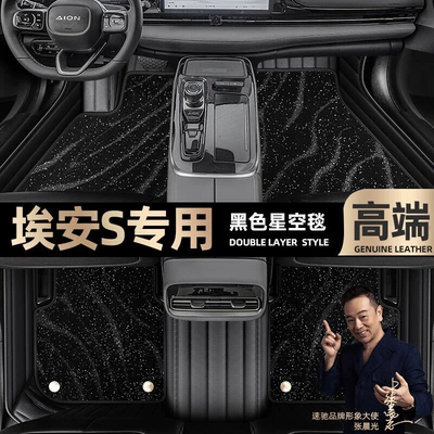Ayaqaltılar (Kovriklər) | Car Floor Mats - take-a-photo-of-the-car-model-year-and-leave-a-message-black-leather-black-starry-sky-blanket-double-layer-model