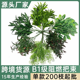仿真绿植;仿真枝叶和树;仿真盆栽