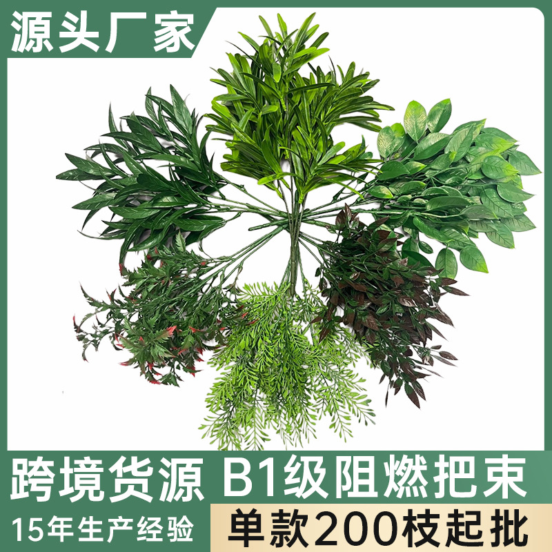 Nuevos accesorios de mangos de plantas ignífugas y retardantes de llama de clase B1 accesorios de pared de plantación verde de simulación retardante de llama UV para exteriores