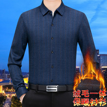 专柜男士保暖山羊绒长袖衬衫秋冬季商务休闲加绒衬衣中年爸爸寸衣