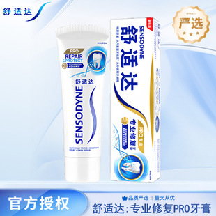 Sensodyne Toothpaste Pro Professional Repair Brushing Teeth Reduces Gum Problems Cares Oral Multi-Function Optional Carefully Selected
