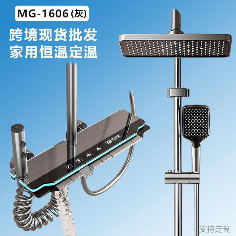跨境厂家批发精铜淋浴套装增压恒温数显枪灰色黑色花洒全套一整套|undefined