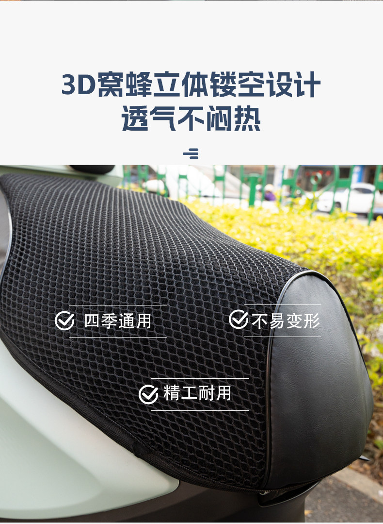Suitable for Yamaha Qiaoge I125, Fuying, Xuying, Fuxi Seat Cushion Cover, Sun Protection and Heat Insulation Motorcycle Modification Accessories