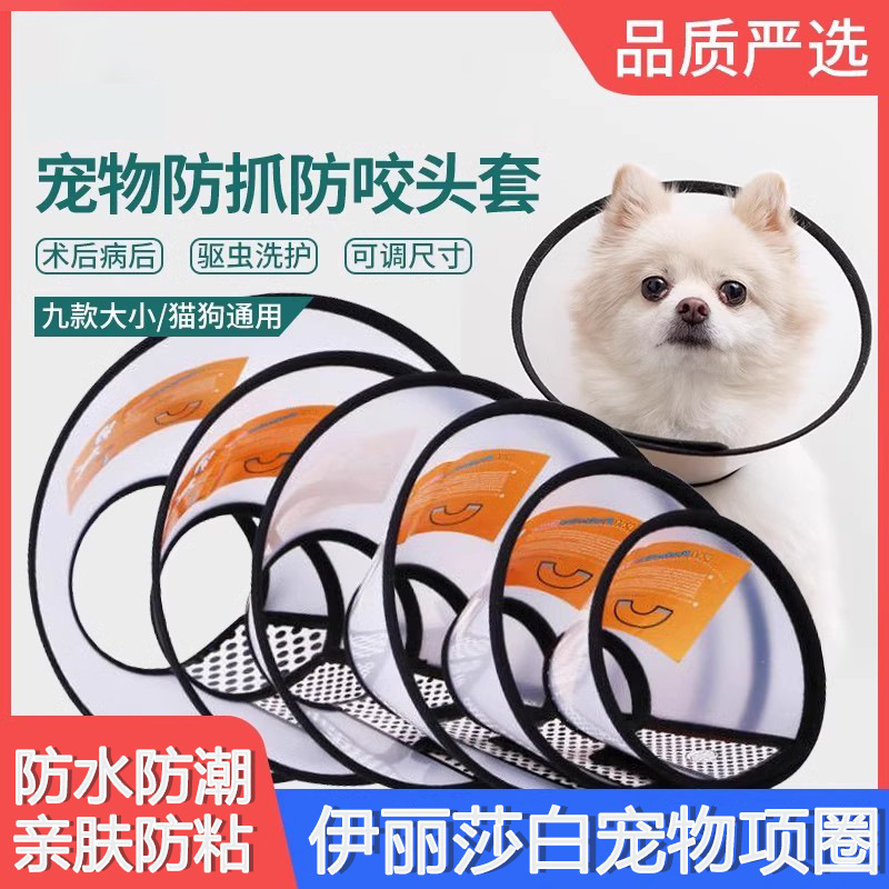 Elizabeth Ring Dog Cat Collar Collar Collar Anti-Licking Anti-Bite Ring Soft Elizabeth Ring Pet Headgear