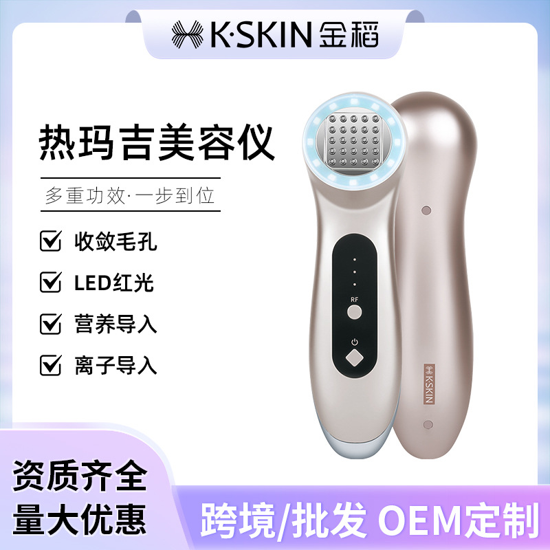 金稻热玛吉多功能美容仪器家用脸部提拉面部导入微电流KD9902礼盒|ru