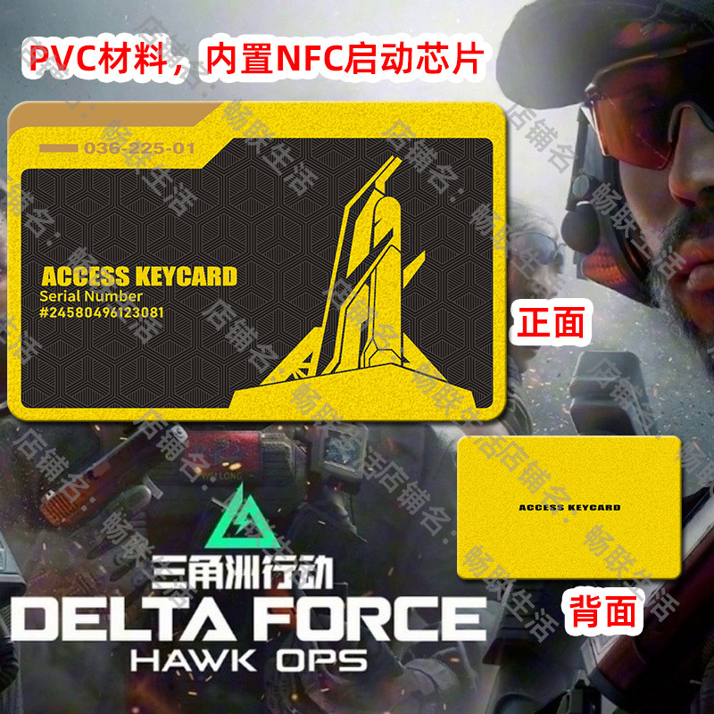 デルタルームカード周辺モデル PVC素材 ジェネラルマネージャー プレジデントカード キングキーホルダーカード NFCスタートゲーム|undefined