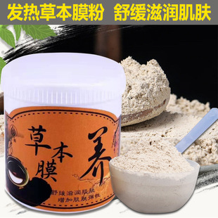 ����Ժ����500g�ݱ�ֲ����Ĥ�� Ů�����w����șĤ�� ���w�l��ؾ�