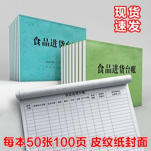 Catering Supermarket Food Purchase Register Record Book Receipt Ledger Restaurant General Ledger Template