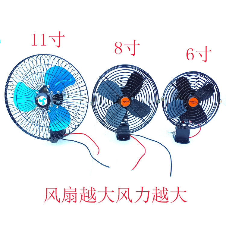 Construction Vehicle Fan 12V24V for Large Trucks, Powerful Forklifts, Cranes, Excavators, with Clip, All-Metal Electric Fan