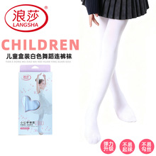 女童连裤袜女孩连体儿童舞蹈袜浪莎白色袜子宝宝打底婴童薄款丝袜
