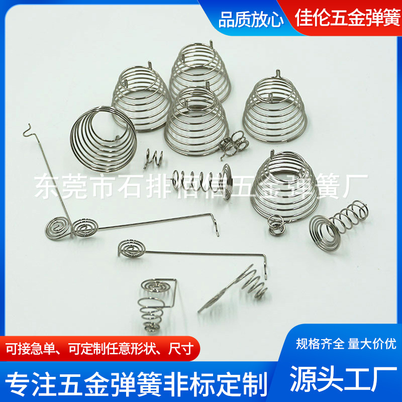 异形弹簧 塔形压簧 压缩电子玩具/遥控器/电池弹簧 压力五金弹簧