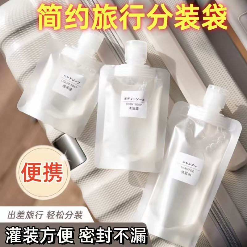 Travel Refillable Bags for Cosmetics, Shampoo, Lotion, Shower Gel, Facial Cleanser, Portable Squeeze Spout Bags for Travel and Business Trips
