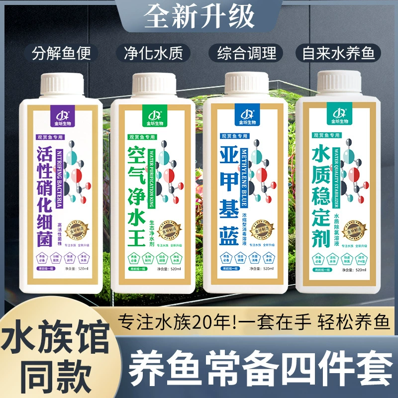 Jinqi Аквариумная подготовка Активные нитрифицирующие бактерии Очиститель воздуха и воды King Стабилизатор качества воды Метиленовый синий Товары для рыб