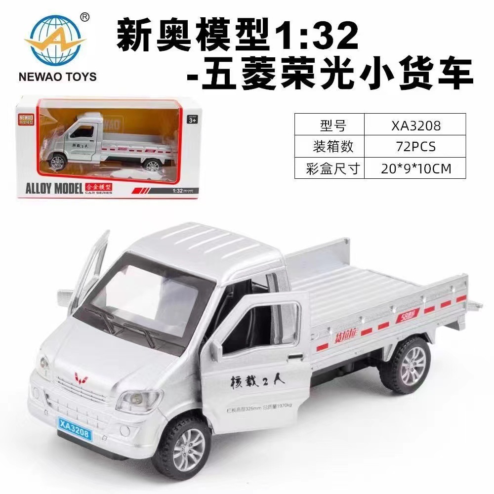 WULING RONGGUANG 작은 카드 LIUZHOU 자동차 시뮬레이션 합금 자동차 모델 배달 트럭 어린이 장난감 모델 장식품 소년 배치