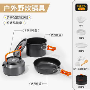 Outdoor 1-2 People 2-3 People Portable Stove Set Non-Stick Cookware Camping Cooking Utensils