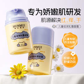 韩伦美羽儿童倍润乳霜面霜秋冬保湿滋润舒缓肌肤婴童宝宝润肤乳