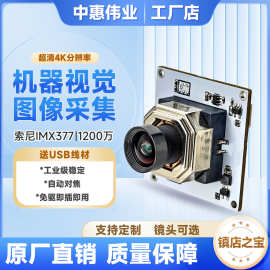 工厂定制新款 1200万4K摄像头模组宽动态vcm自动对焦镜头图像采集