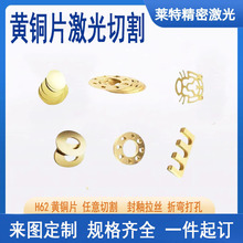 h62黄铜带黄铜片黄铜皮垫片折弯打孔拉丝来图定制加工0.02  0.5mm