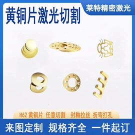 铜及铜合金材;激光加工;钛及钛合金材