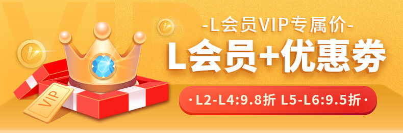 会员价2，跳转收藏