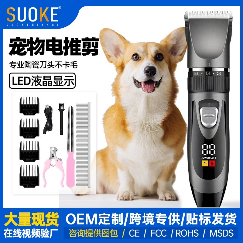 Интеллектуальная цифровая машинка для стрижки шерсти животных, мощная машинка для стрижки без застревания волос для крупных собак, оптом для магазинов зоотоваров для трансграничной торговли